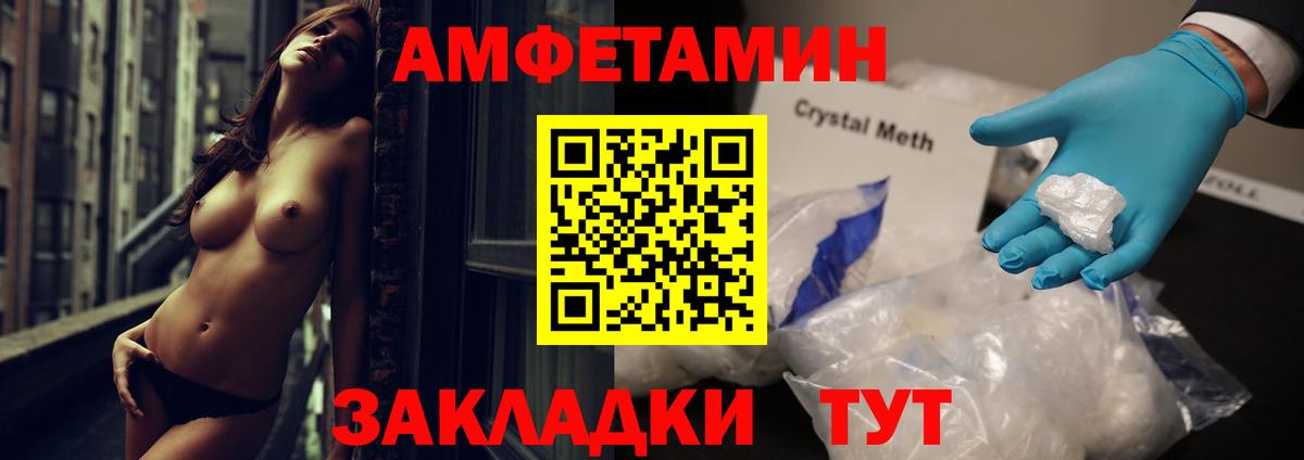 Амфетамин Premium Тында