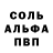 Альфа ПВП Crystall TIGER TIME