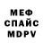 MDMA кристаллы mewerl