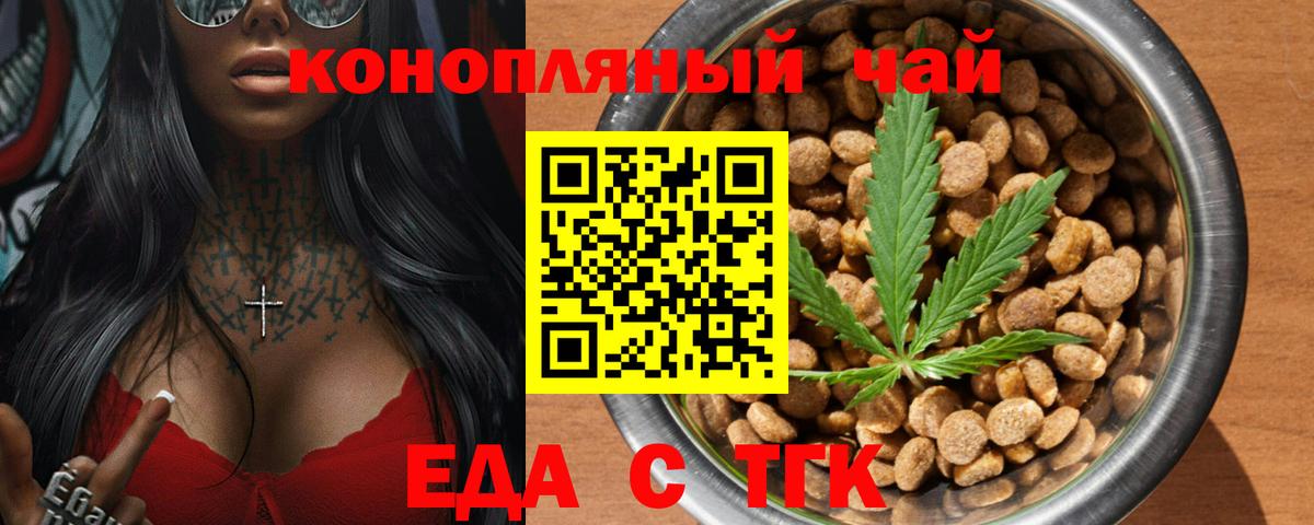 Тында  Печенье с ТГК марихуана  Вход с VPN 