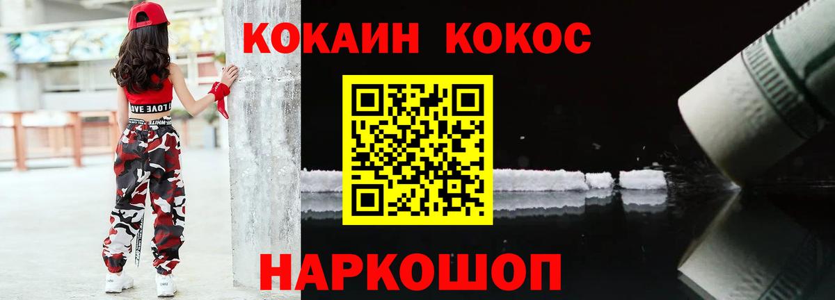 КОКАИН FishScale Тында