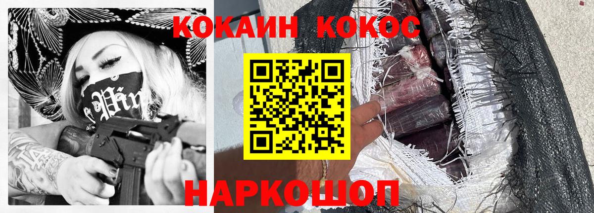 Cocaine 99%  Вход с VPN  Тында  COCAIN FishScale 