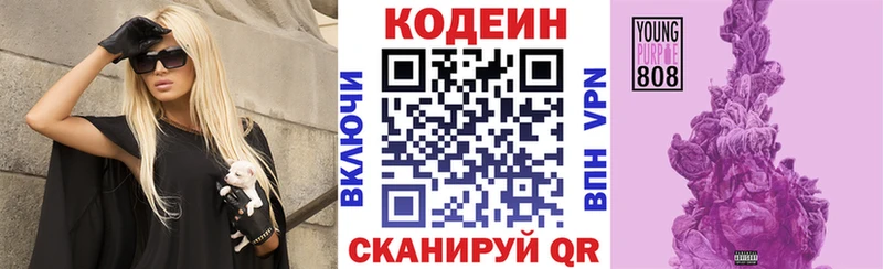 Codein напиток Lean (лин)  где найти   OMG сайт  Тында 
