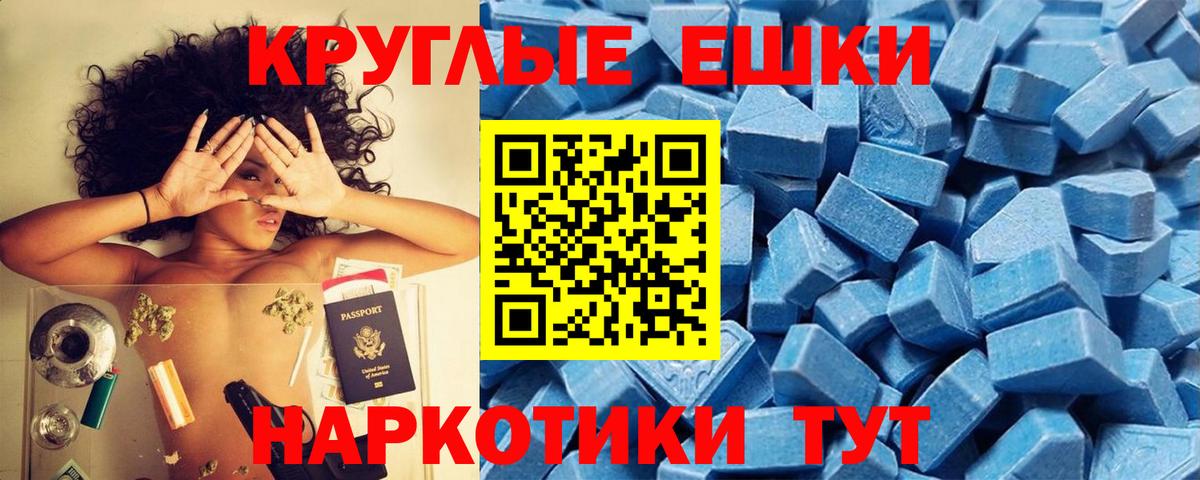Ecstasy 300 mg Тында
