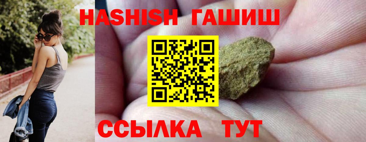 ГАШИШ ice o lator Тында