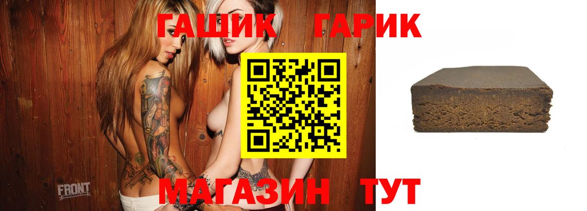 ГАШИШ VHQ  Вход с VPN  Тында  Гашиш  ГАШИШ ice o lator 