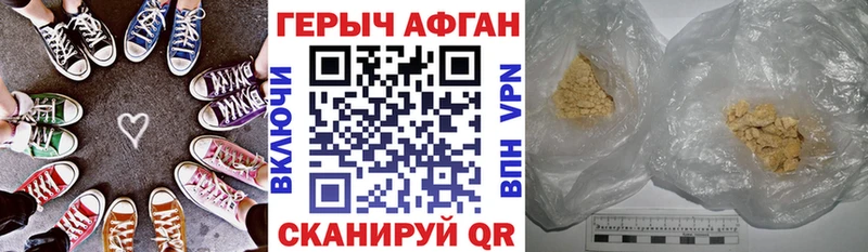 Героин Афган  Тында 