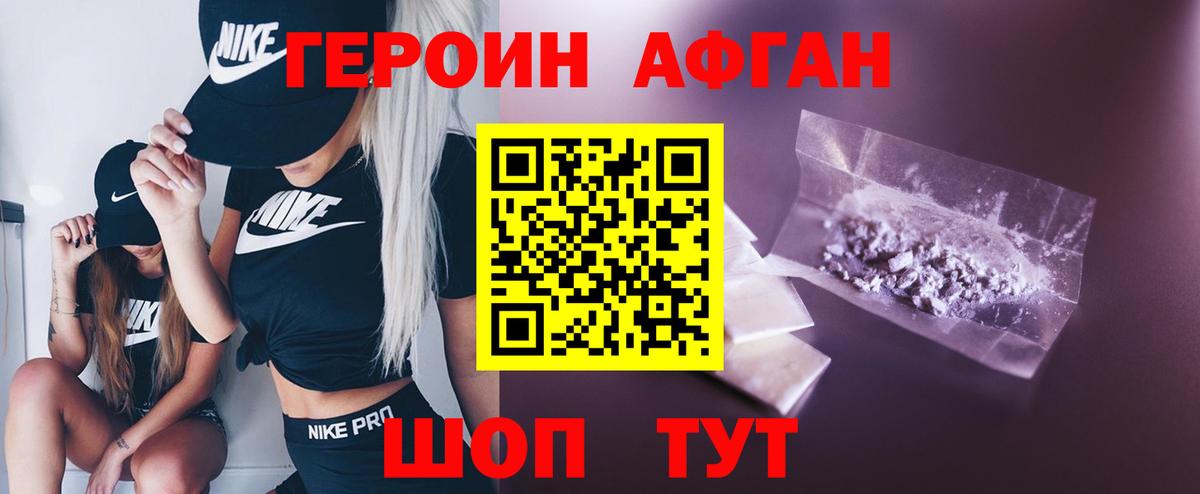 Героин VHQ Тында