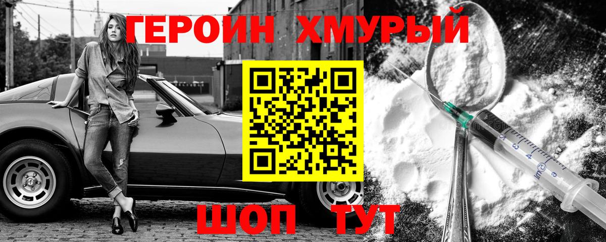 Тында  ГЕРОИН  Вход с VPN  ГЕРОИН герыч 