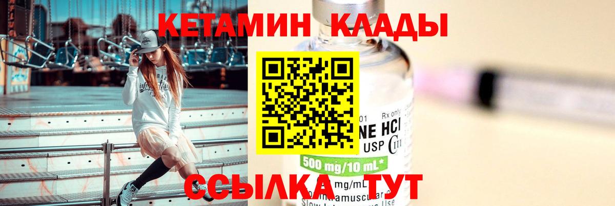 Кетамин VHQ  Вход с VPN  Тында  КЕТАМИН VHQ 