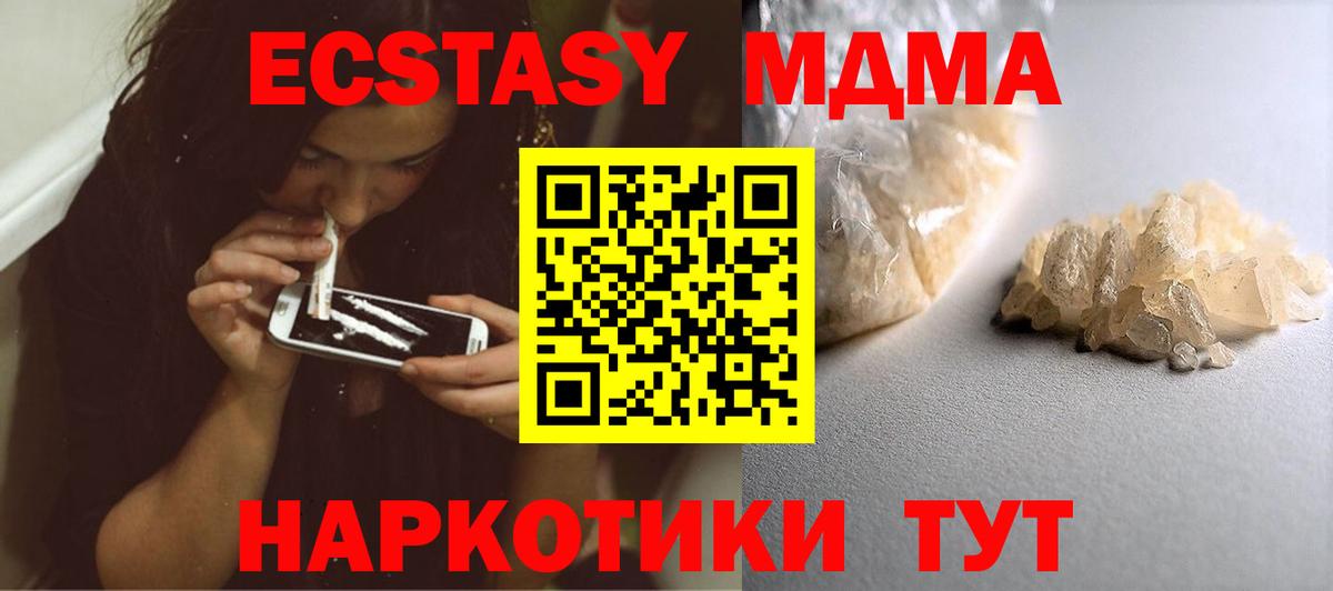 Тында  МДМА Molly  Вход с VPN 