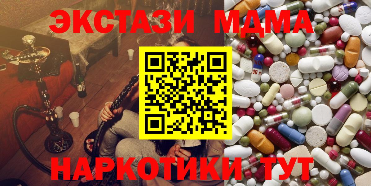 МДМА crystal Тында