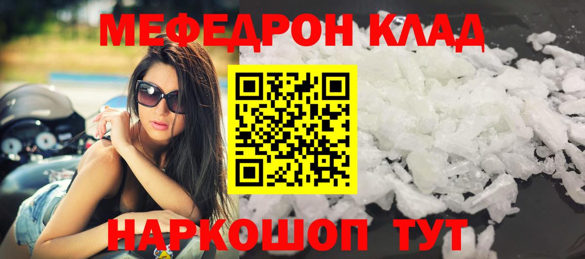 Меф  Вход с VPN  МЕФ кристаллы  Тында  дарнет шоп  Мефедрон мука 