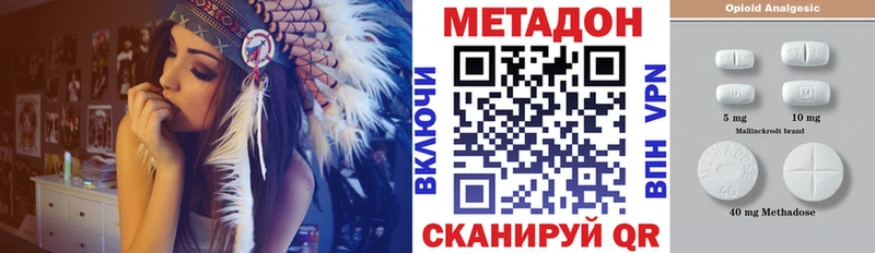 МЕТАДОН белоснежный  Тында 