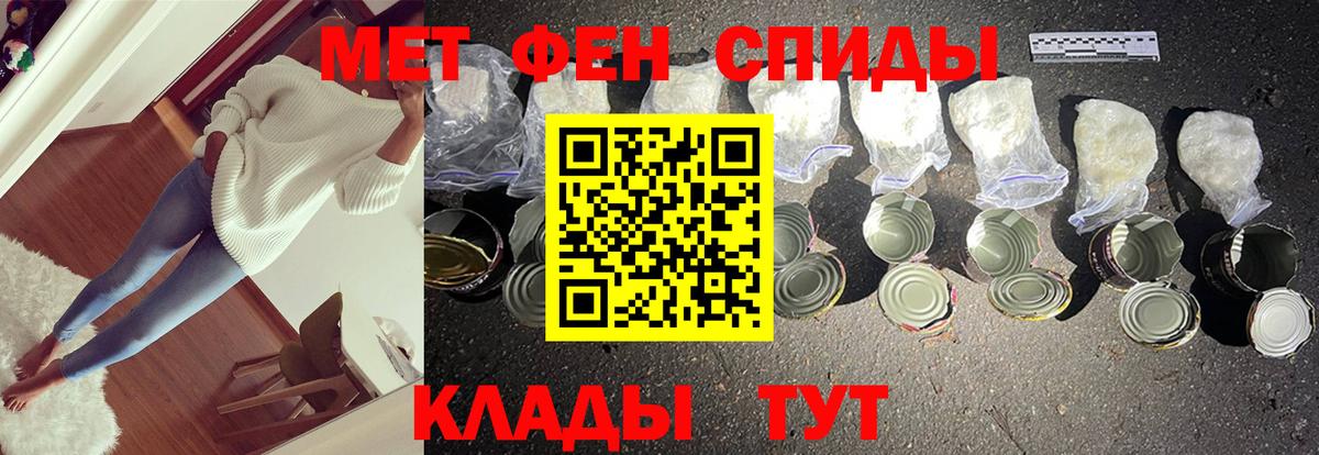 Первитин мет  Вход с VPN  Тында  Первитин мет 