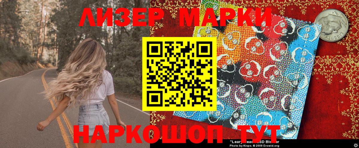 Тында  Наркотические марки 1500мкг  Марки 25I-NBOMe  Вход с VPN 