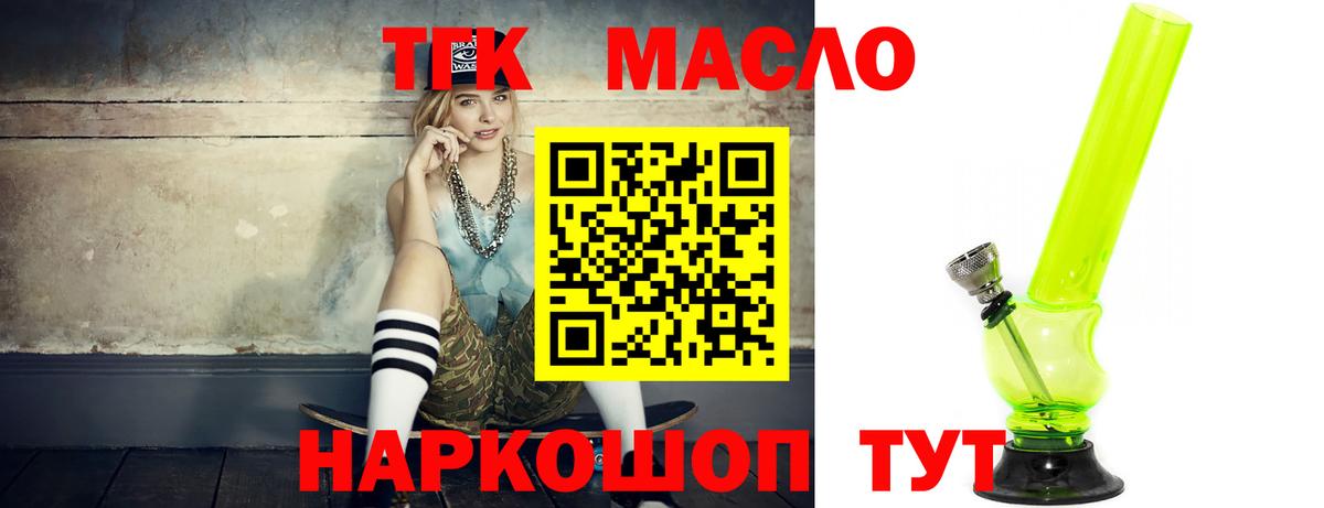 Тында  Дистиллят ТГК гашишное масло  Дистиллят ТГК вейп  Вход с VPN 